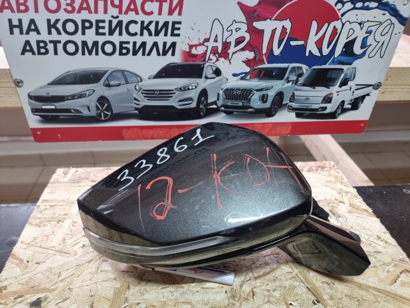 Зеркало боковое Kia K8 GL3 2021 переднее правое