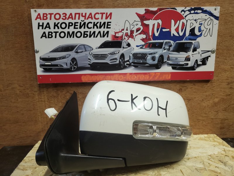 Зеркало боковое Kia Mohave 2008 переднее левое