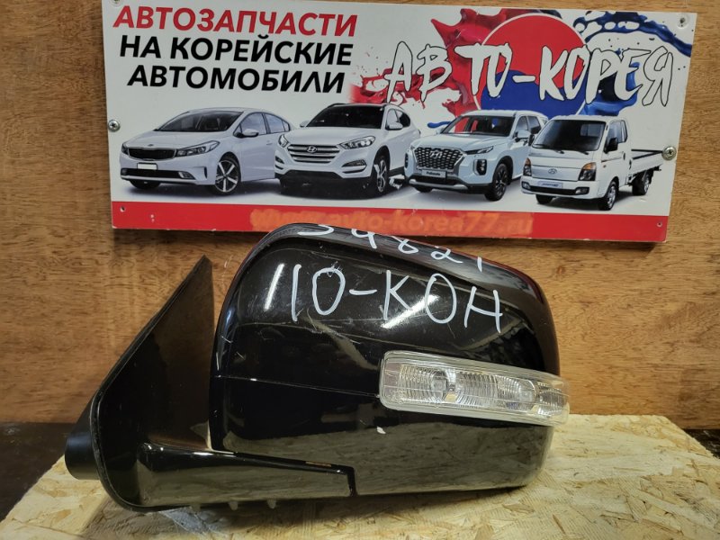 Зеркало боковое Kia Mohave 2008 переднее левое