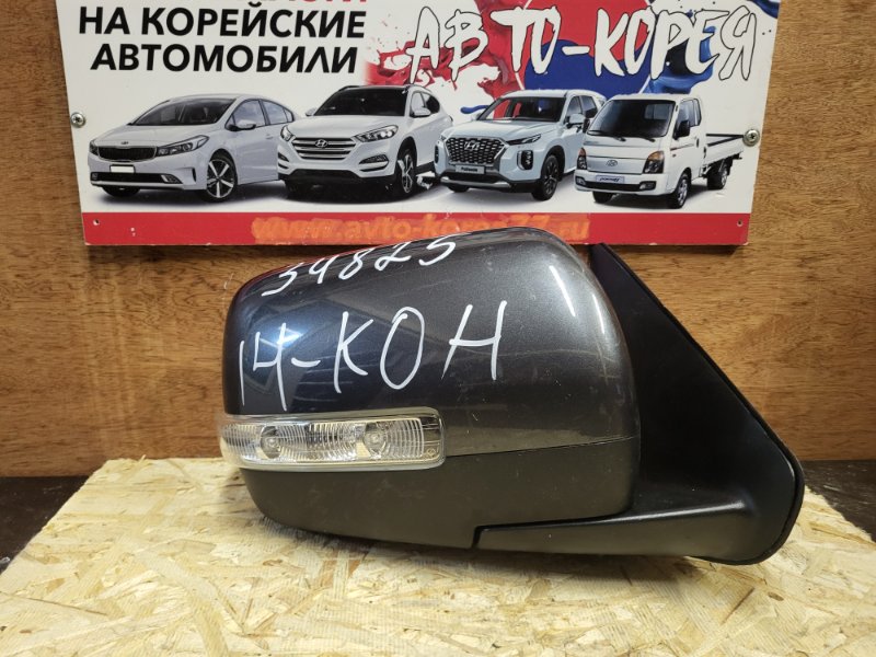 Зеркало боковое Kia Mohave 2008 переднее правое