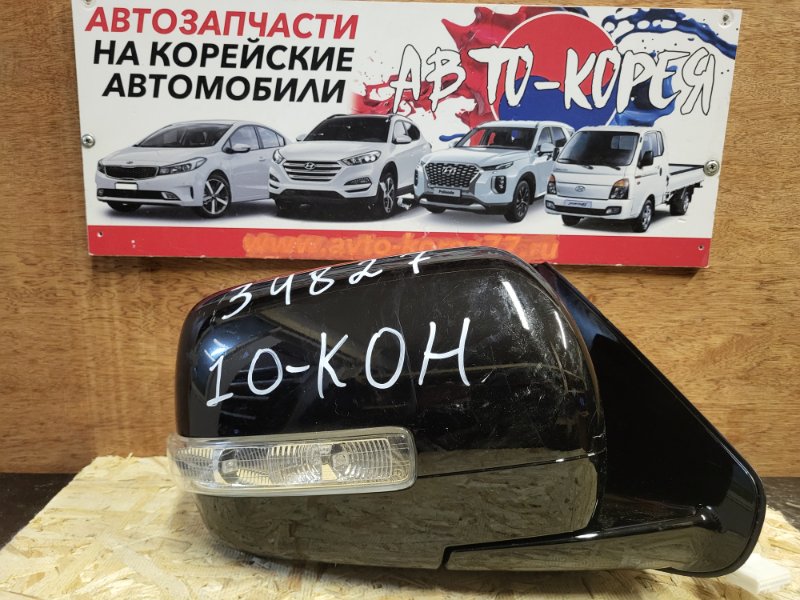 Зеркало боковое Kia Mohave 2008 переднее правое