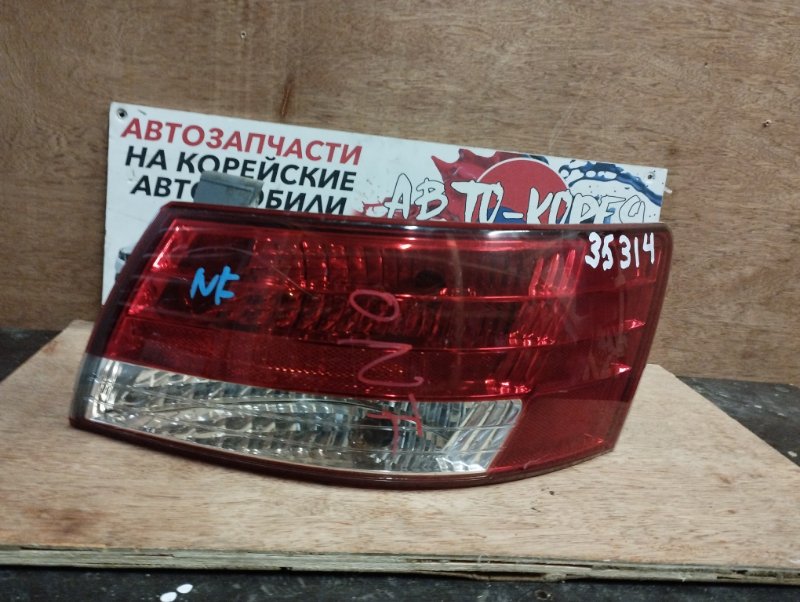 Фонарь Hyundai Sonata NF 2006 задний правый