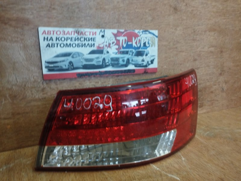 Фонарь Hyundai Sonata NF 2006 задний правый