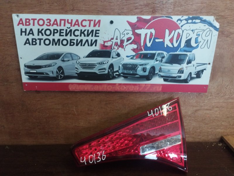 Стоп-вставка Kia Optima 2010 задняя правая