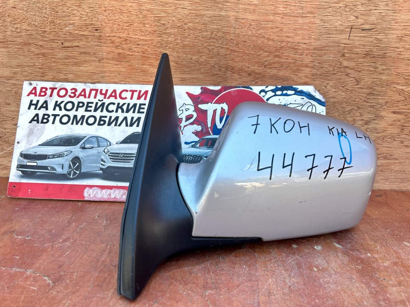 Зеркало боковое Kia Sportage 2004 переднее левое