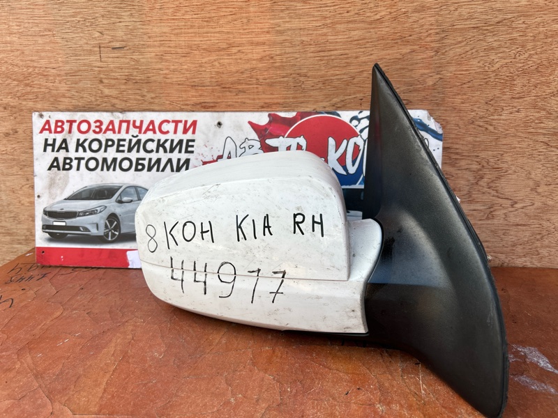 Зеркало боковое Kia Sorento 2002 переднее правое