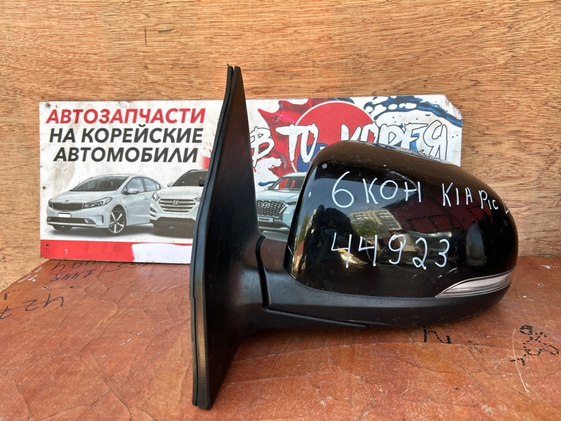 Зеркало боковое Kia Picanto 2003 переднее левое