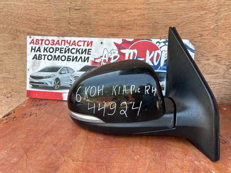 Зеркало боковое Kia Picanto 2003 переднее правое