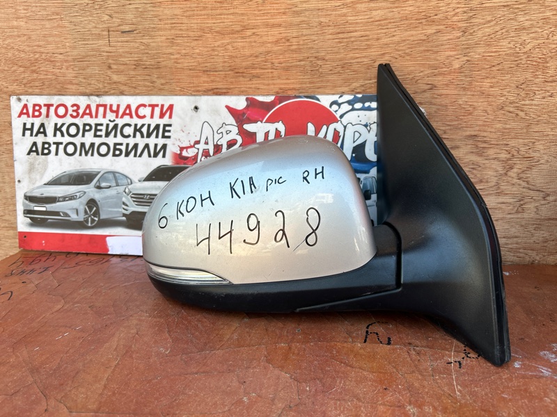 Зеркало боковое Kia Picanto SA 2003 переднее правое