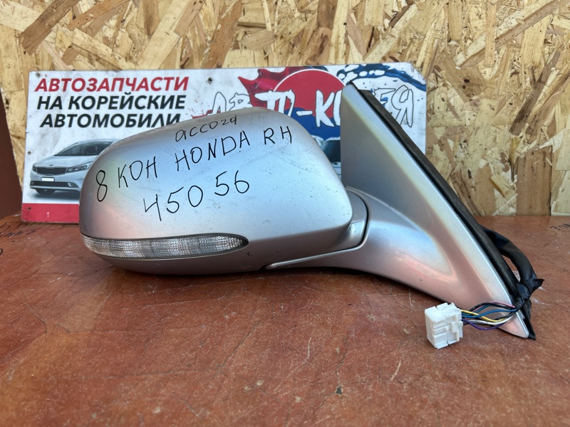 Зеркало боковое Honda Accord 2002 переднее правое