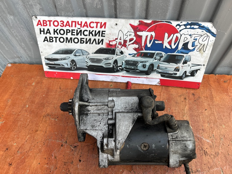 Стартер Hyundai Hd120 2004