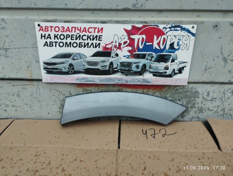 Молдинг двери Kia Mohave 2008 задний левый