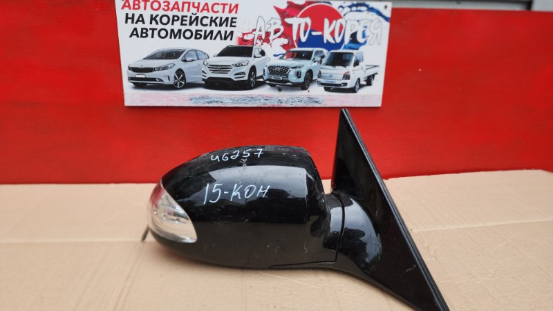 Зеркало боковое Kia Opirus 2003 переднее правое