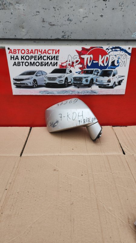 Зеркало боковое Hyundai Tiburon 2002 переднее правое