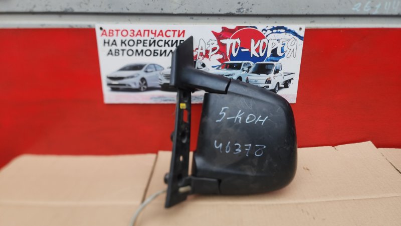 Зеркало боковое Hyundai Starex 1996 переднее левое