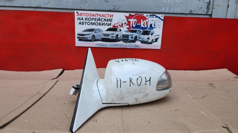 Зеркало боковое Kia Opirus 2003 переднее левое