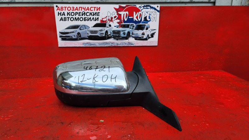 Зеркало боковое Ford Taurus 2010 переднее правое