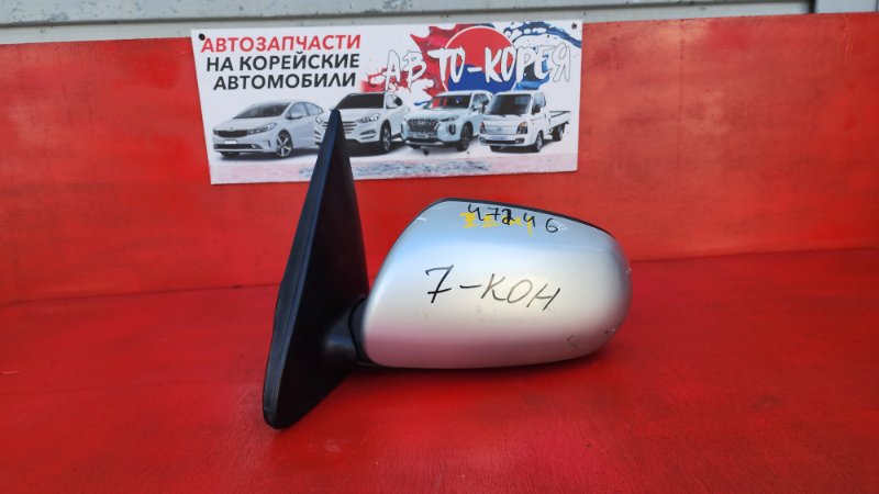 Зеркало боковое Kia Cerato 2006 переднее левое