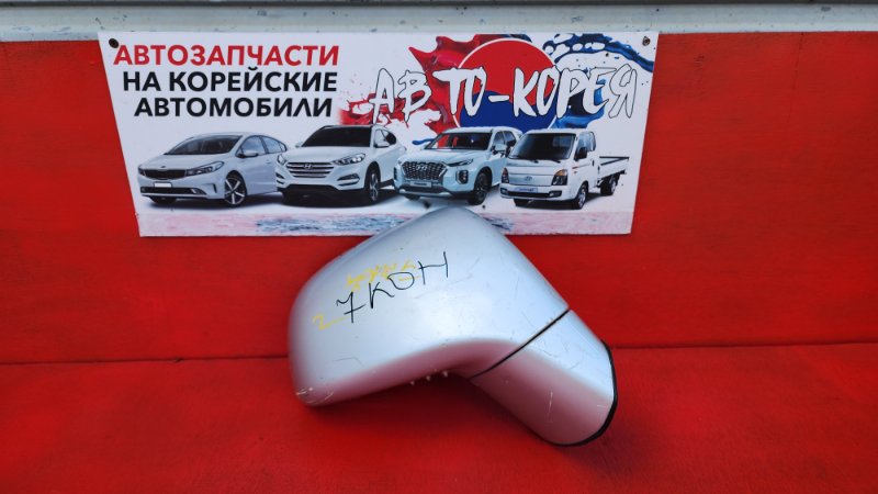 Зеркало боковое Kia Carens 2006 переднее правое