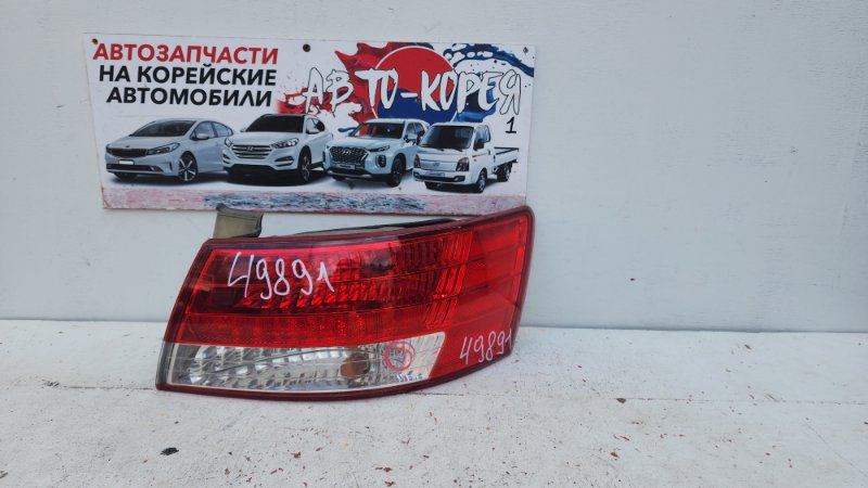 Стоп-сигнал Hyundai Sonata 2004 задний правый