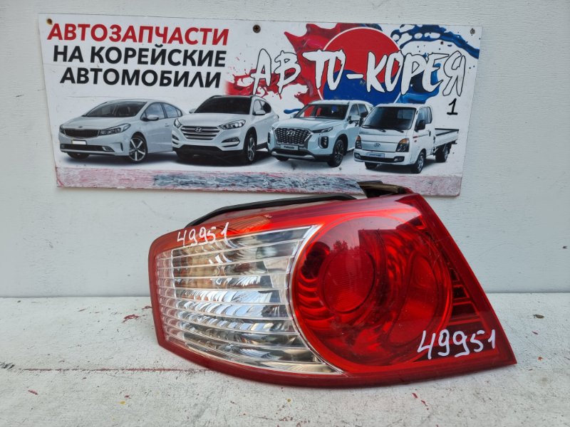 Стоп-сигнал Kia Opirus 2003 задний левый