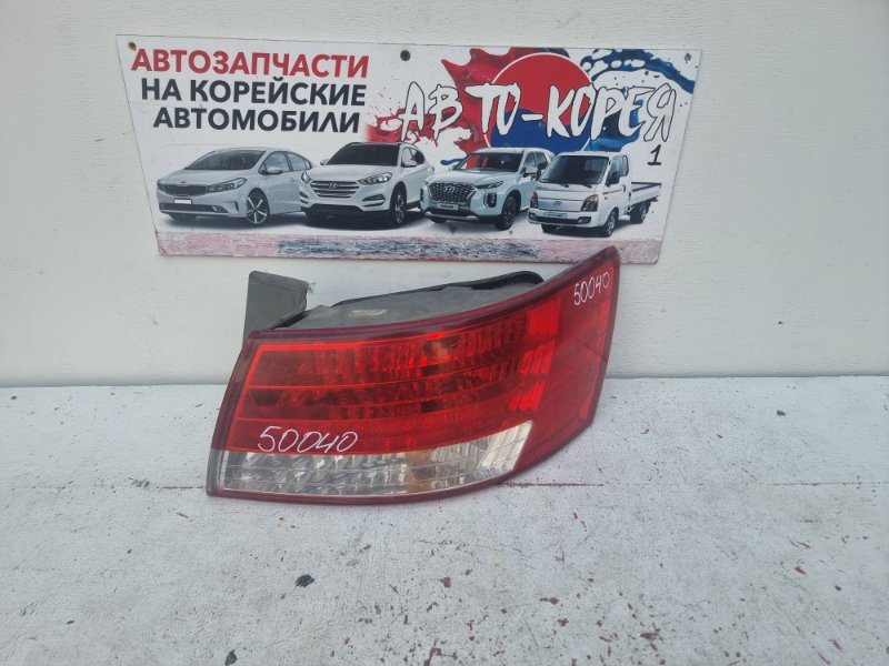 Стоп-сигнал Hyundai Sonata 2004 задний правый