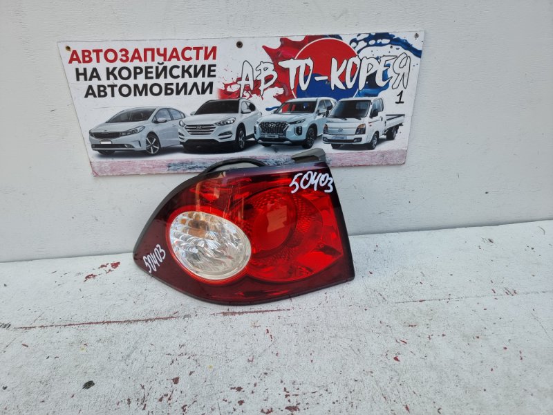 Стоп-сигнал Kia Magentis 2005 задний левый