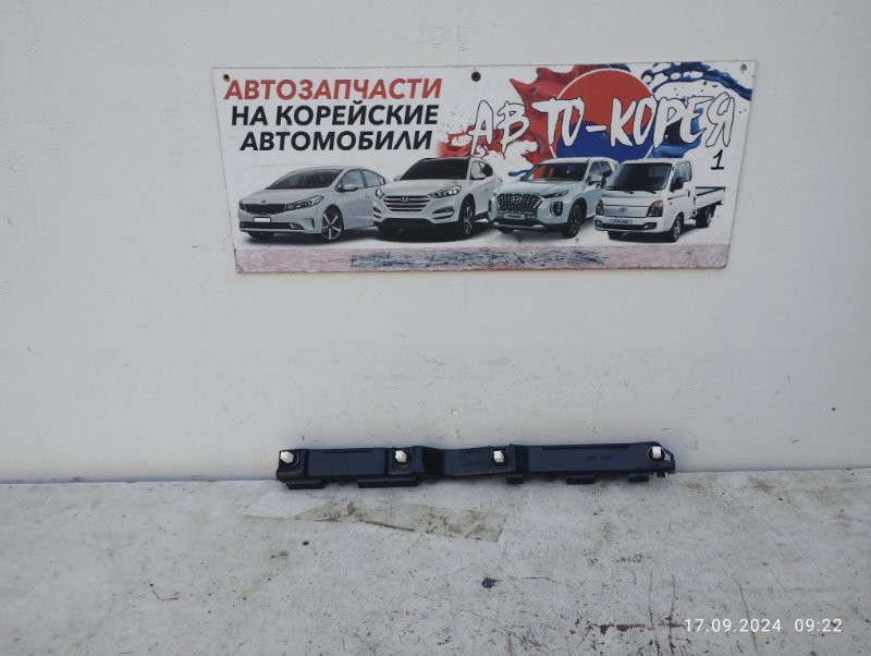 Кронштейн бампера Kia Mohave 2008 задний правый