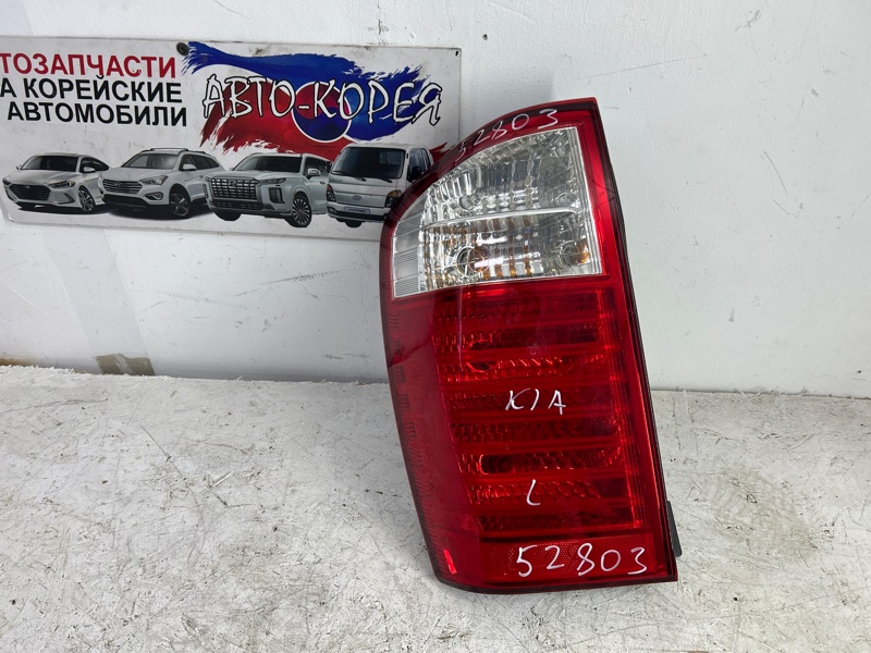 Фонарь Kia Carnival 2006 задний левый