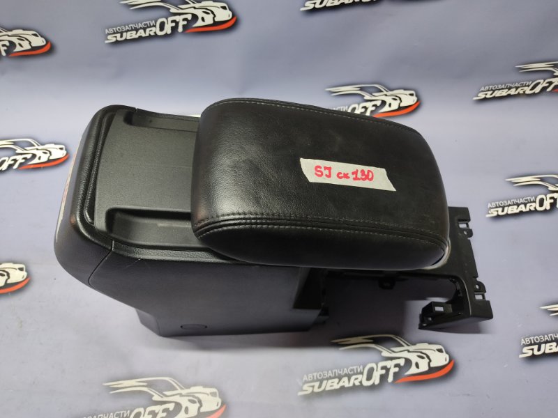 Подлокотник Forester 2014 SJ5 FB20A