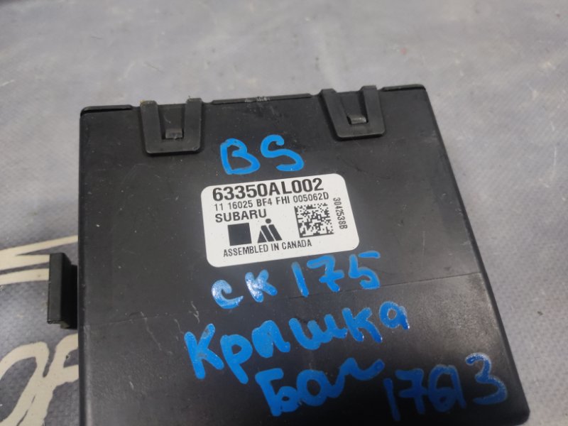 Блок управления крышкой багажника Subaru Outback BS9 FB25A Блок управления крышкой багажника Subaru Outback BS9 FB25A