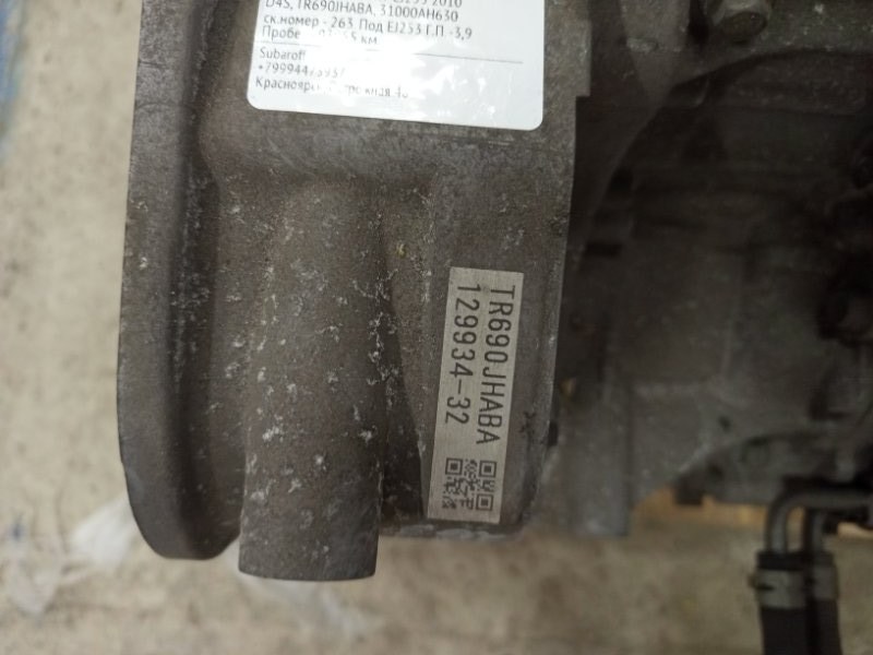 АКПП Subaru Outback BR9 EJ253 АКПП Subaru Outback BR9 EJ253
