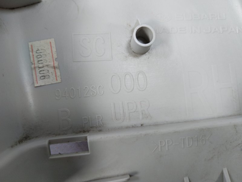 Обшивка стойки кузова передняя Forester 2010 SH5 EJ204 Обшивка стойки кузова передняя Forester 2010 SH5 EJ204
