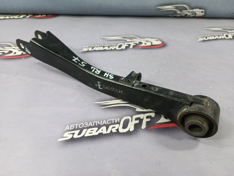 Рычаг подвески задний левый Subaru Forester SH5 EJ204