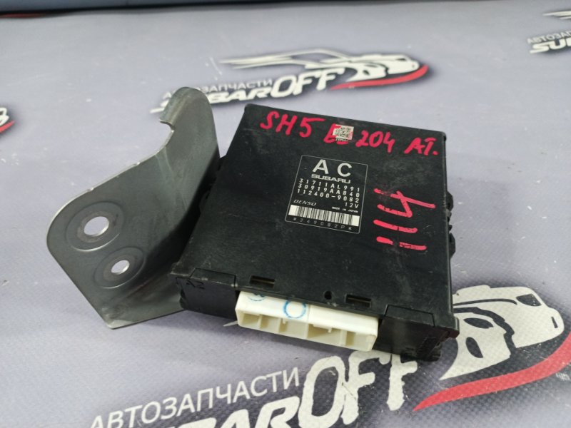 Запчасть блок управления кпп Subaru Forester 2010 SH5 EJ204 31711AL991 контрактная Блок управления КПП Subaru Forester 2010 SH5 EJ204 31711AL991 контрактная