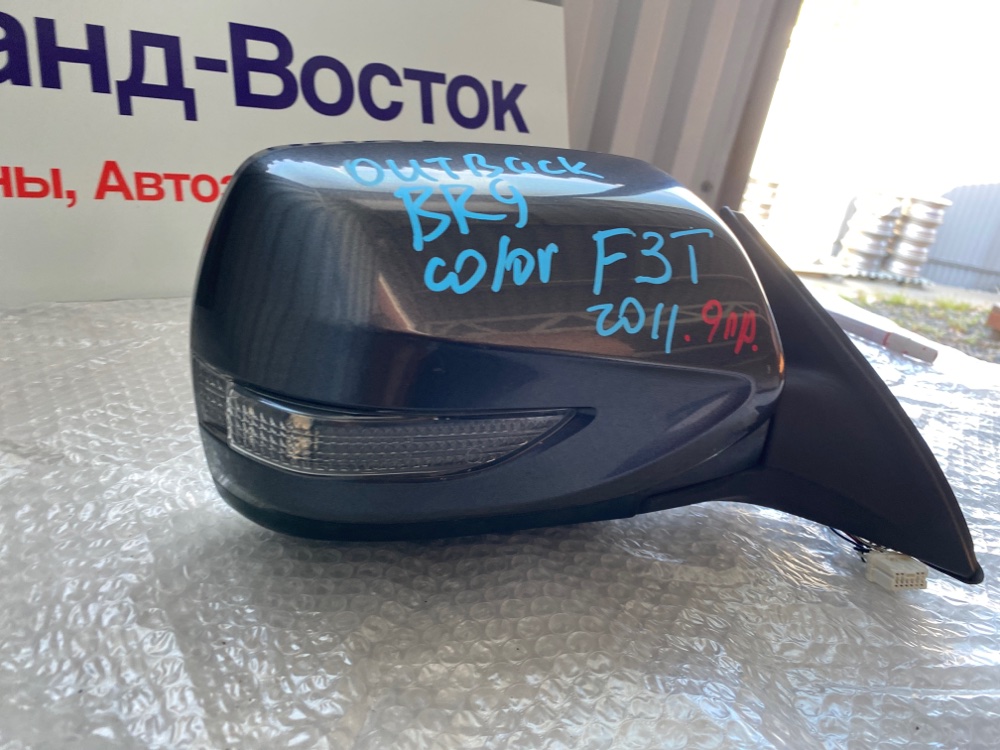 Зеркало правое Outback 2011 BR9