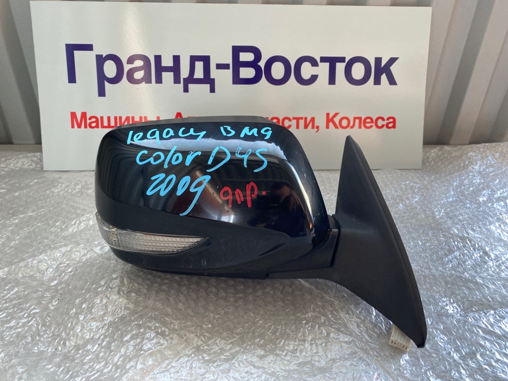 Зеркало правое Subaru Legacy 2009 Bm9 контрактная