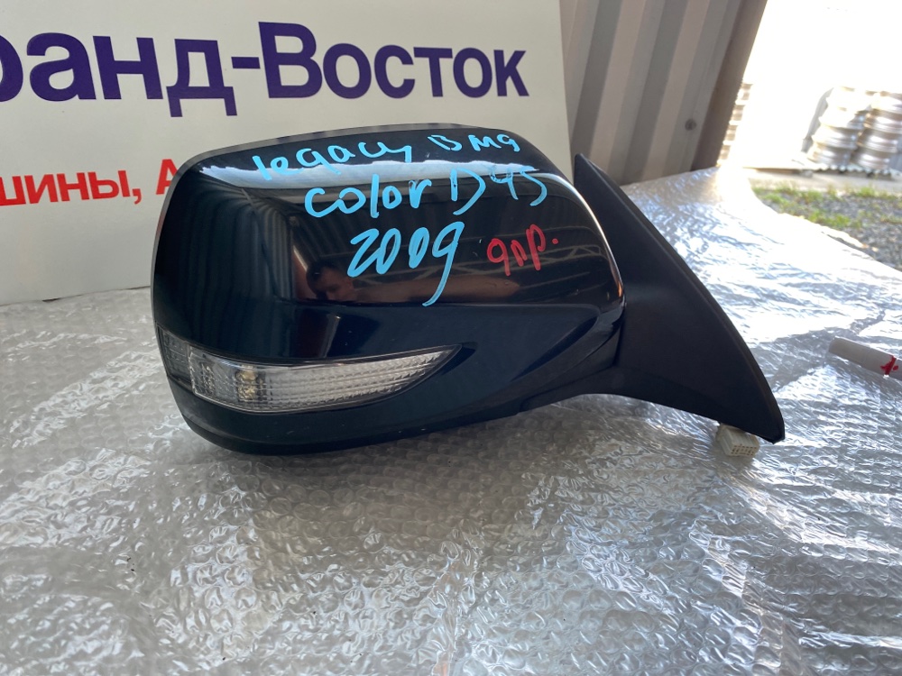 Зеркало правое Legacy 2009 Bm9