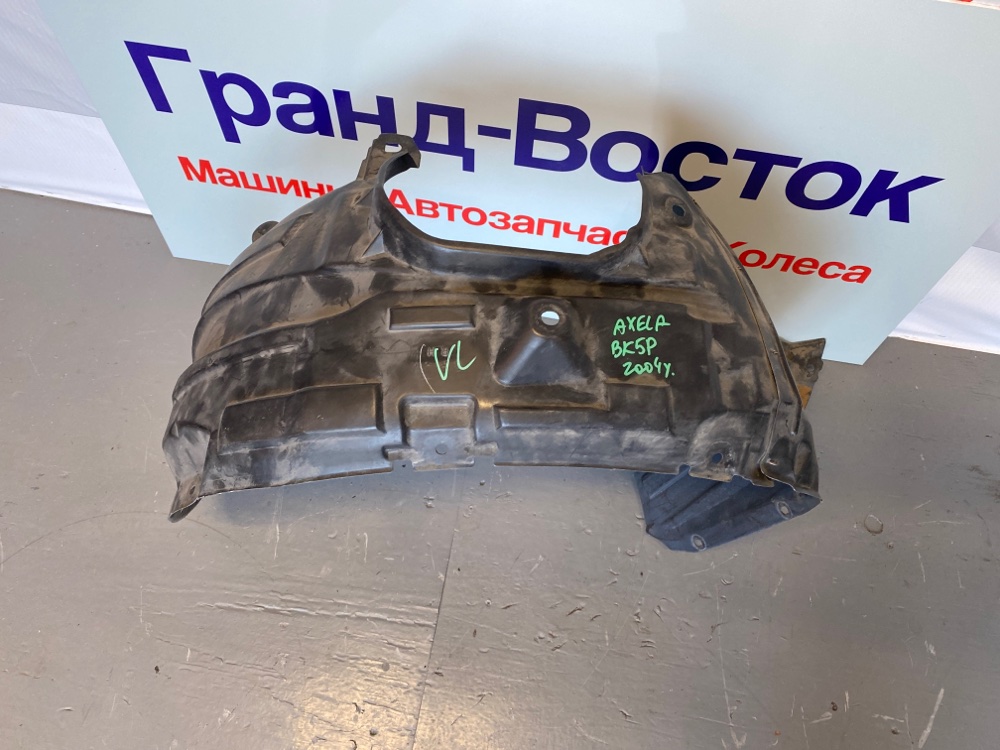 Подкрылок передний правый Axela 2004 Bk5p