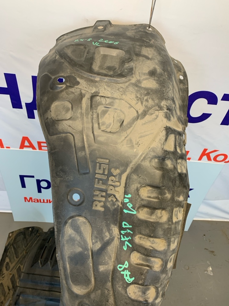 Подкрылок передний правый RX-8 2006 SE3P Подкрылок передний правый RX-8 2006 SE3P
