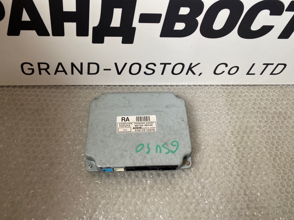 Блок управления парктроником Toyota Harrier 2007 GSU30 2GR-FE 86792-48150 Б/У