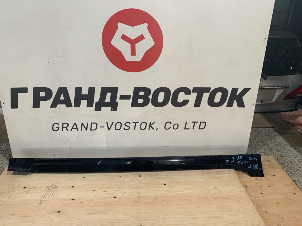 Порог кузова правый Toyota Prius 2018 ZVW50 2ZR-FXE Б/У