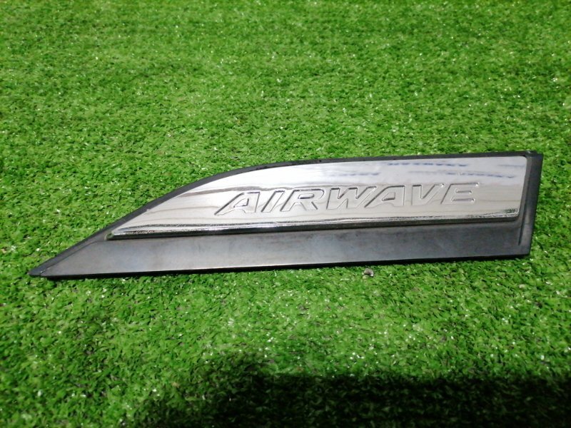 Запчасть накладка на крыло задняя правая HONDA AIRWAVE 2008-2010 GJ1 L15A 75610-SLA-003 контрактная Накладка на крыло задняя правая HONDA AIRWAVE 2008-2010 GJ1 L15A 75610-SLA-003 контрактная