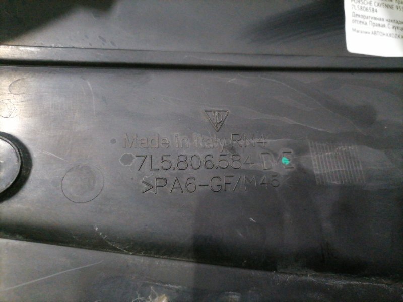 Крышка двигателя правая CAYENNE 2002-2007 955 M48.00