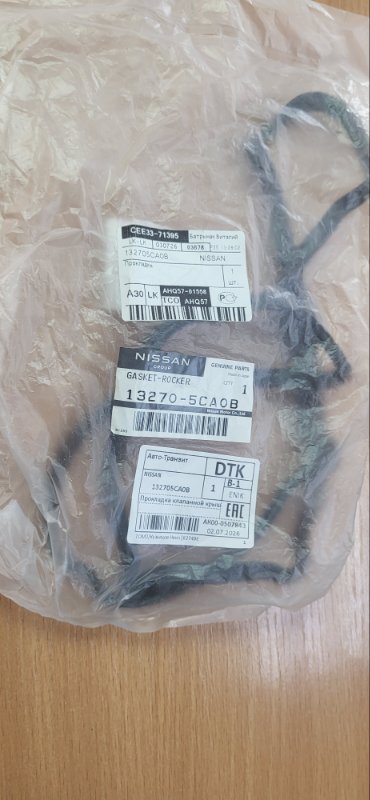 Прокладка клапанной крышки INFINITY Q50S V37 VR30DDTT