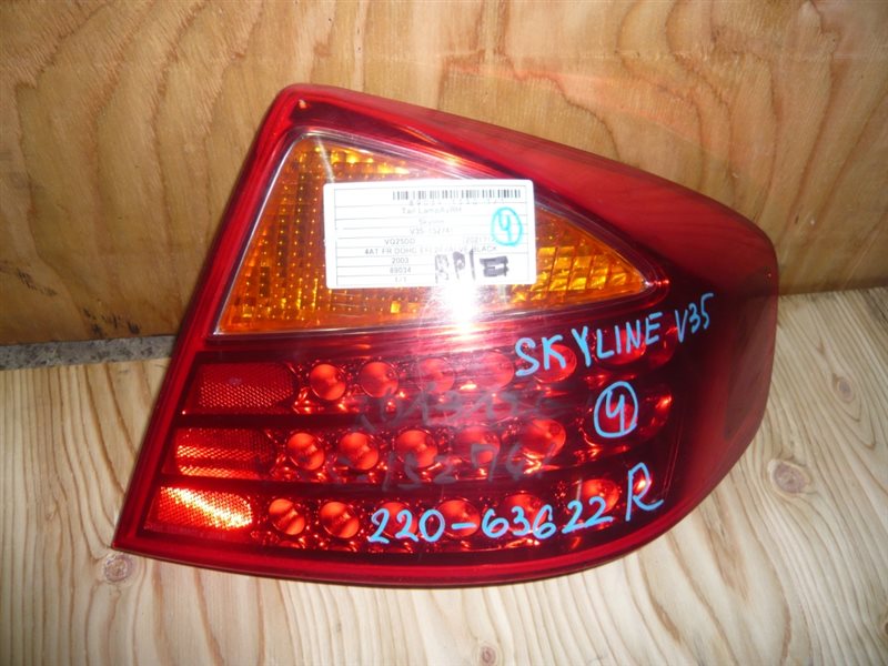 Стоп-сигнал Nissan Skyline V35 06.2001 правый 220-63622