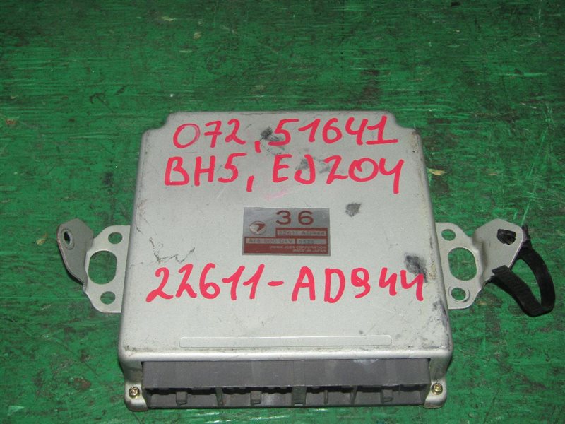 Блок управления efi Subaru Legacy BH5 EJ204