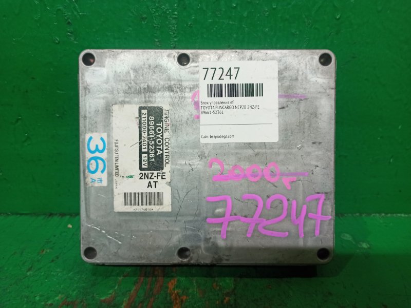 Блок управления efi Toyota Funcargo NCP20 2NZ-FE 89661-52361