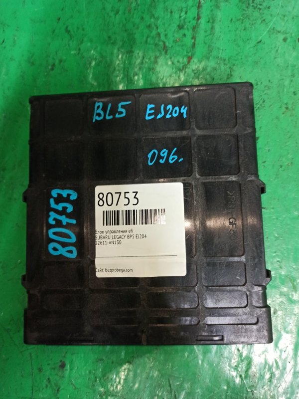 Блок управления efi Subaru Legacy BP5 EJ204 22611-AN130