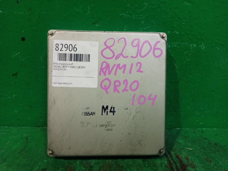 Блок управления efi Nissan Liberty RNM12 QR20DE A56-Q76 U66